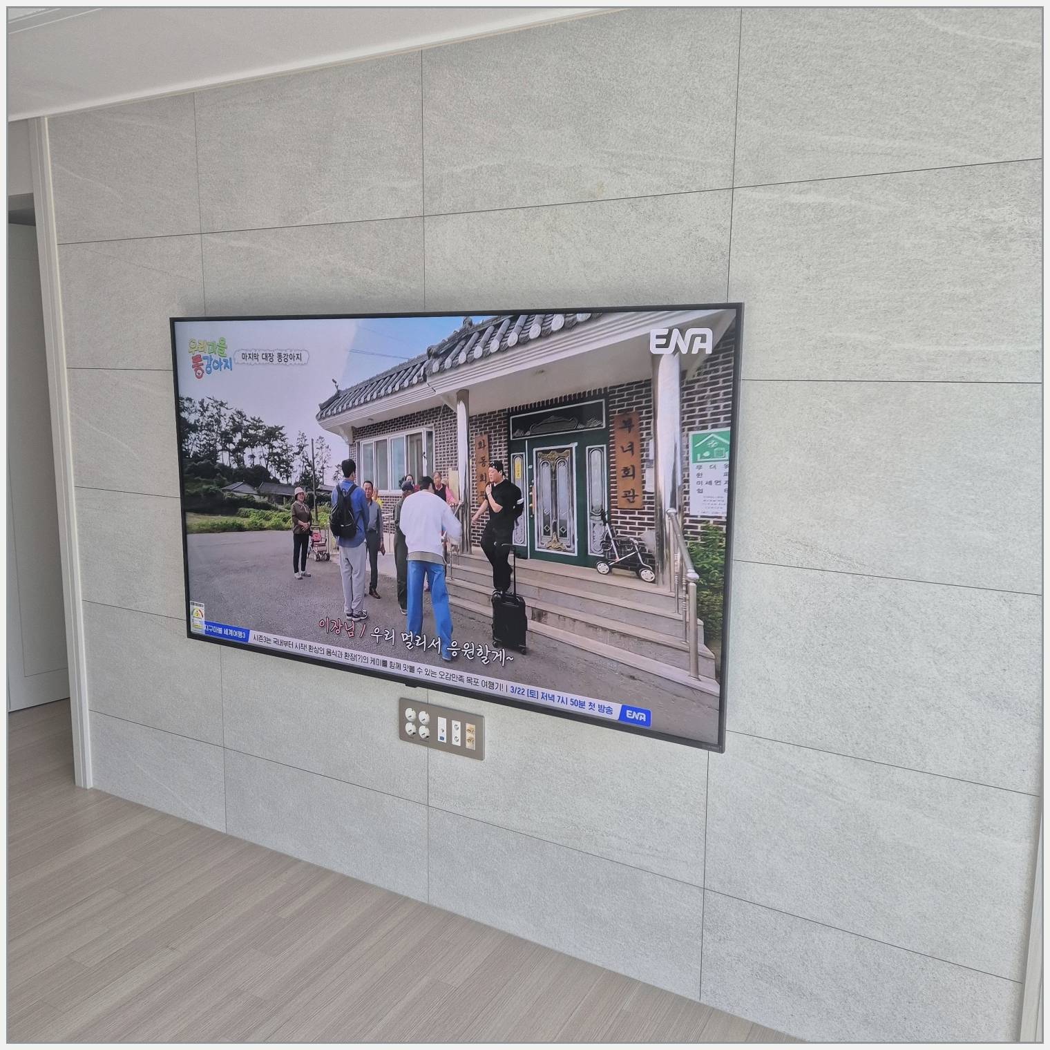 강남·송파·강동 주변기기 배치