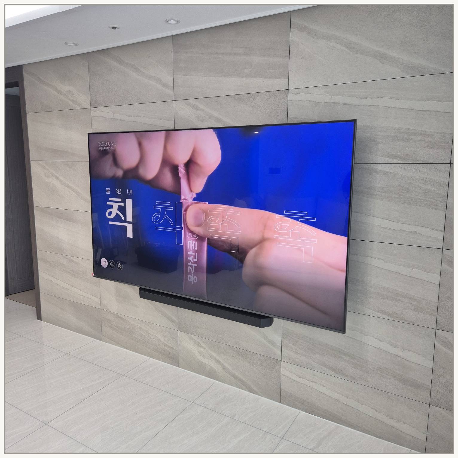 서초·관악·동작 벽걸이TV 설치 현장