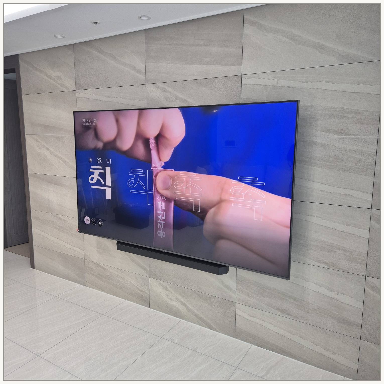 강서·양천·구로 벽걸이TV 설치 현장