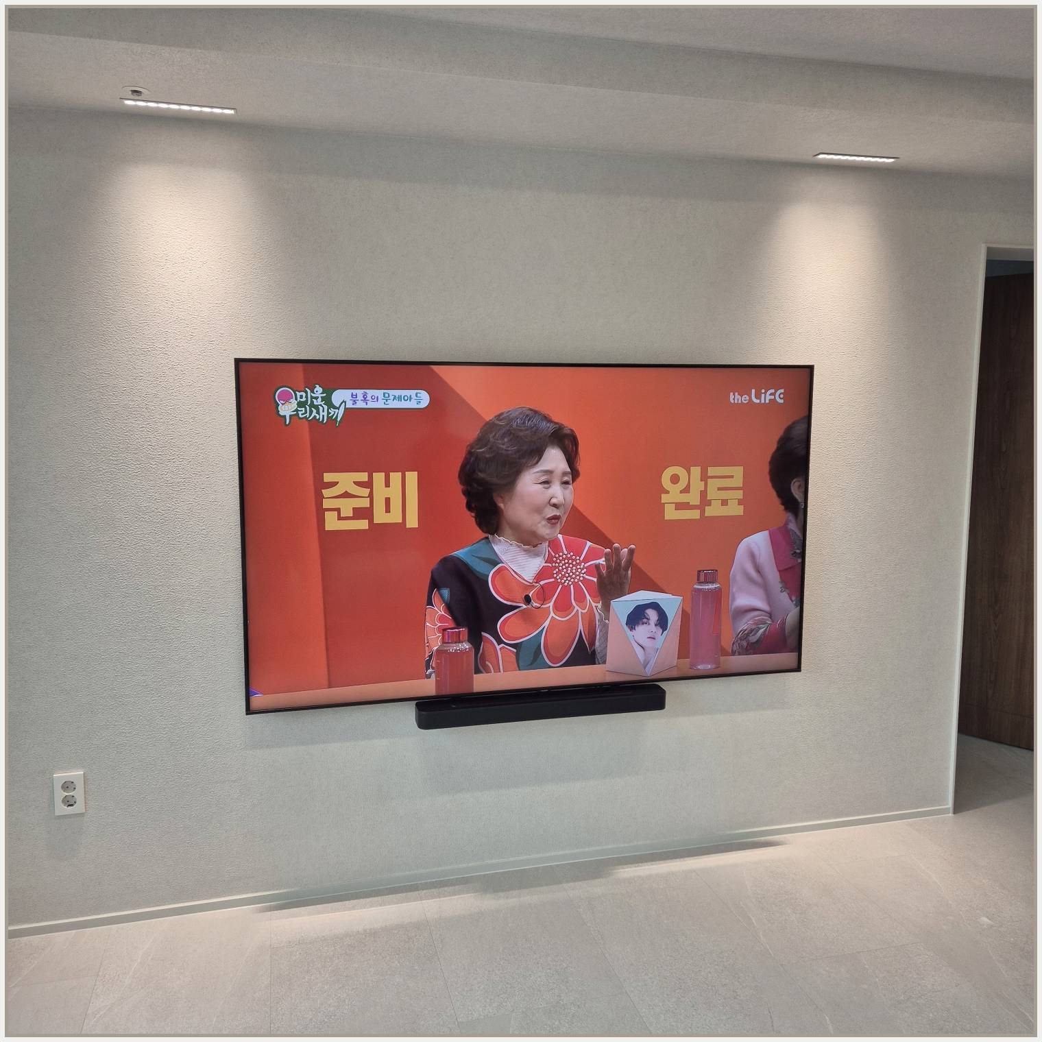 남양주·하남·구리 설치 마감 점검