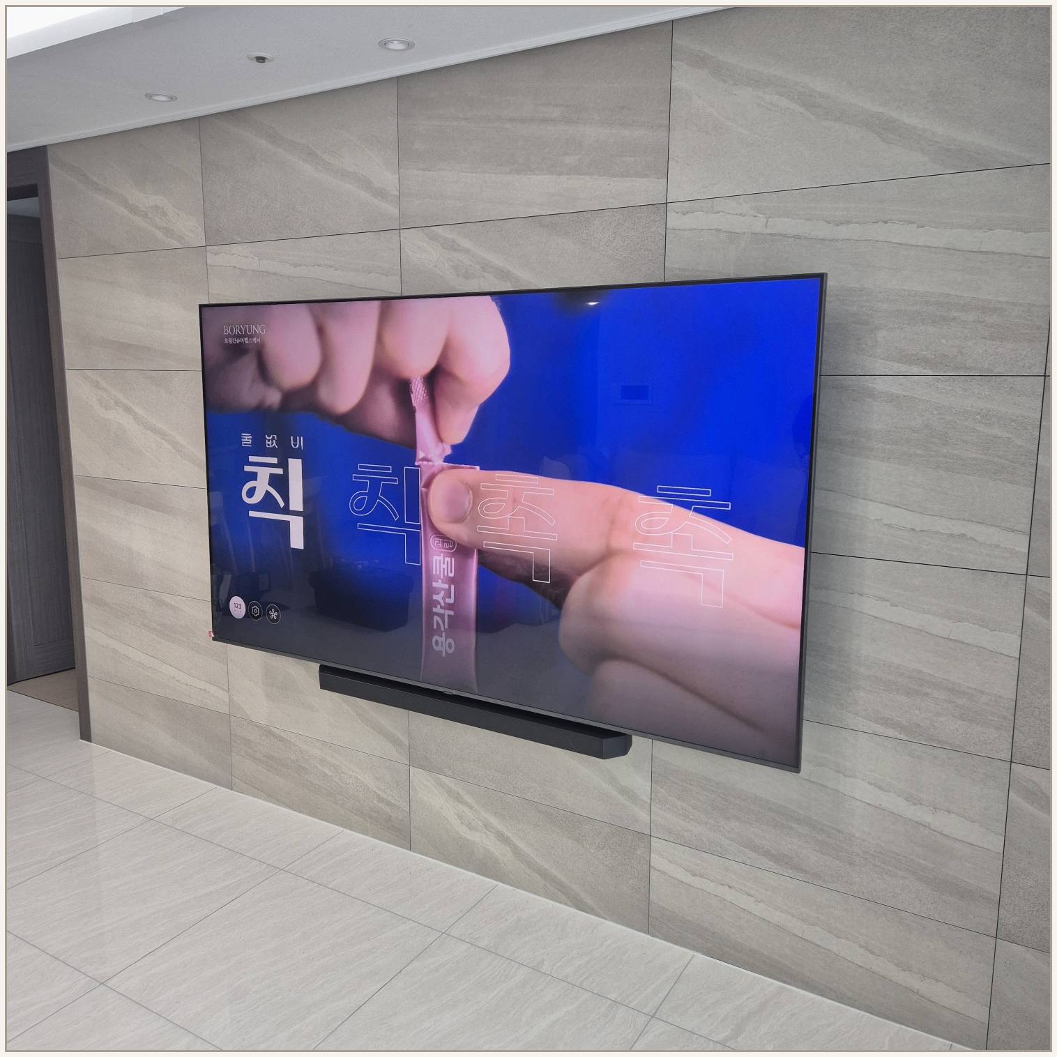 안산·화성·수원 벽걸이TV 설치 현장